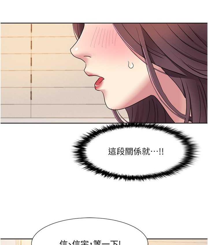 第19话-能放进姐姐身体里吗? - 第80.jpg页