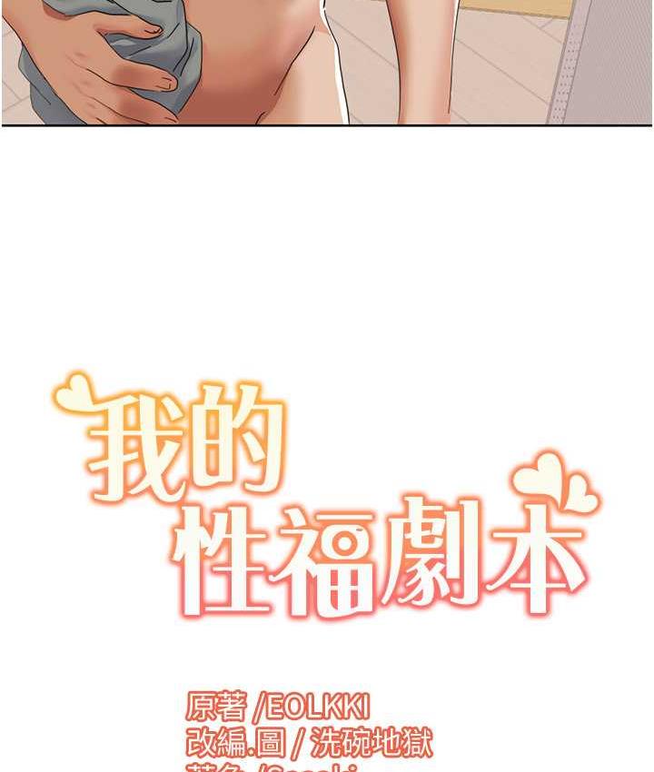 第19话-能放进姐姐身体里吗? - 第82.jpg页