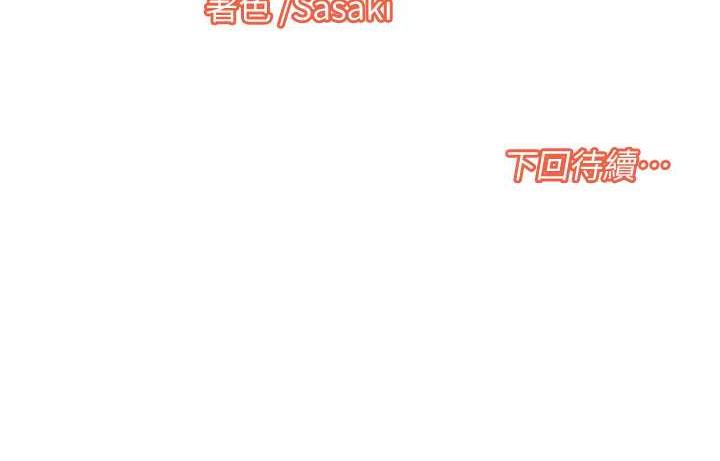 第19话-能放进姐姐身体里吗? - 第83.jpg页