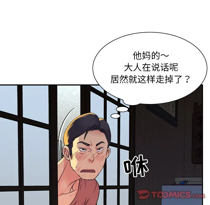 第16话 - 第38.jpg页