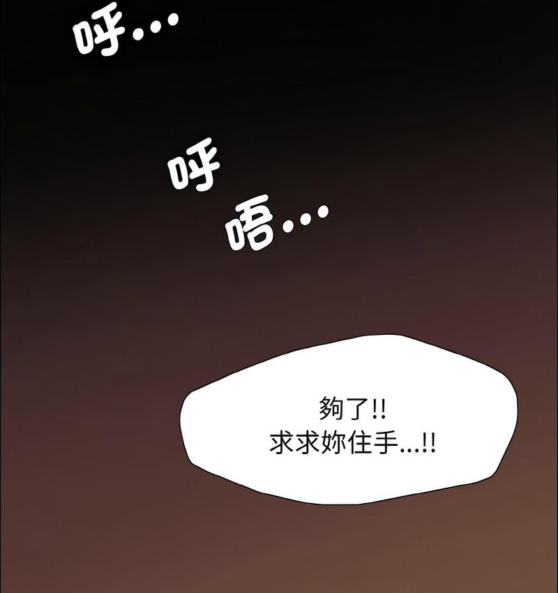 第12话 - 第70.jpg页