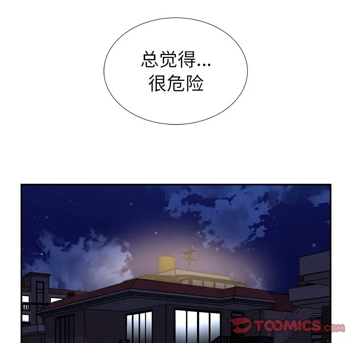 第16话 - 第42.jpg页