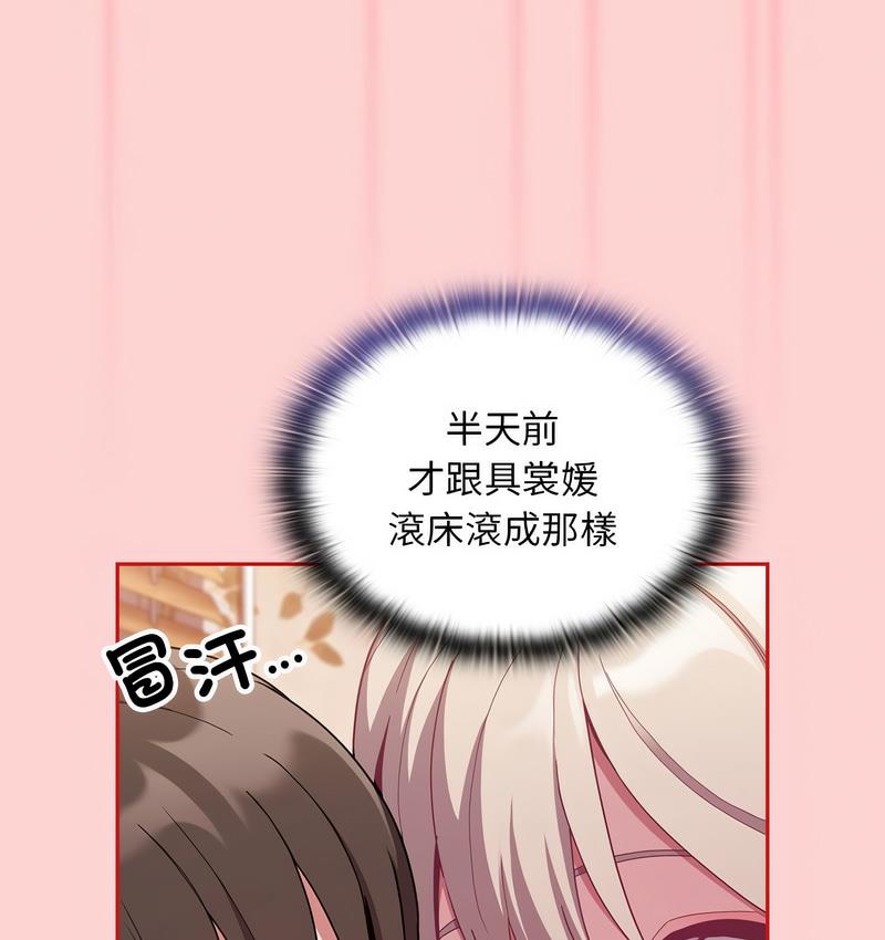 第71话 - 第9.jpg页
