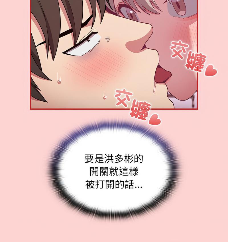 第71话 - 第11.jpg页