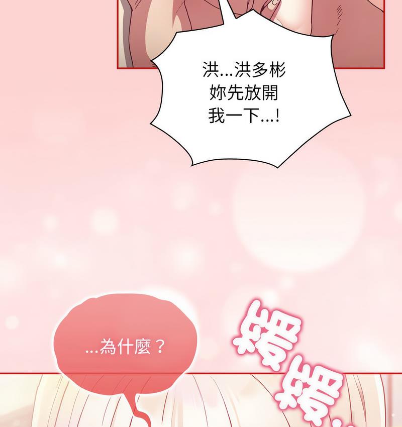 第71话 - 第16.jpg页