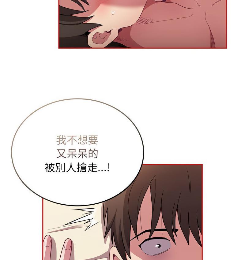 第71话 - 第30.jpg页