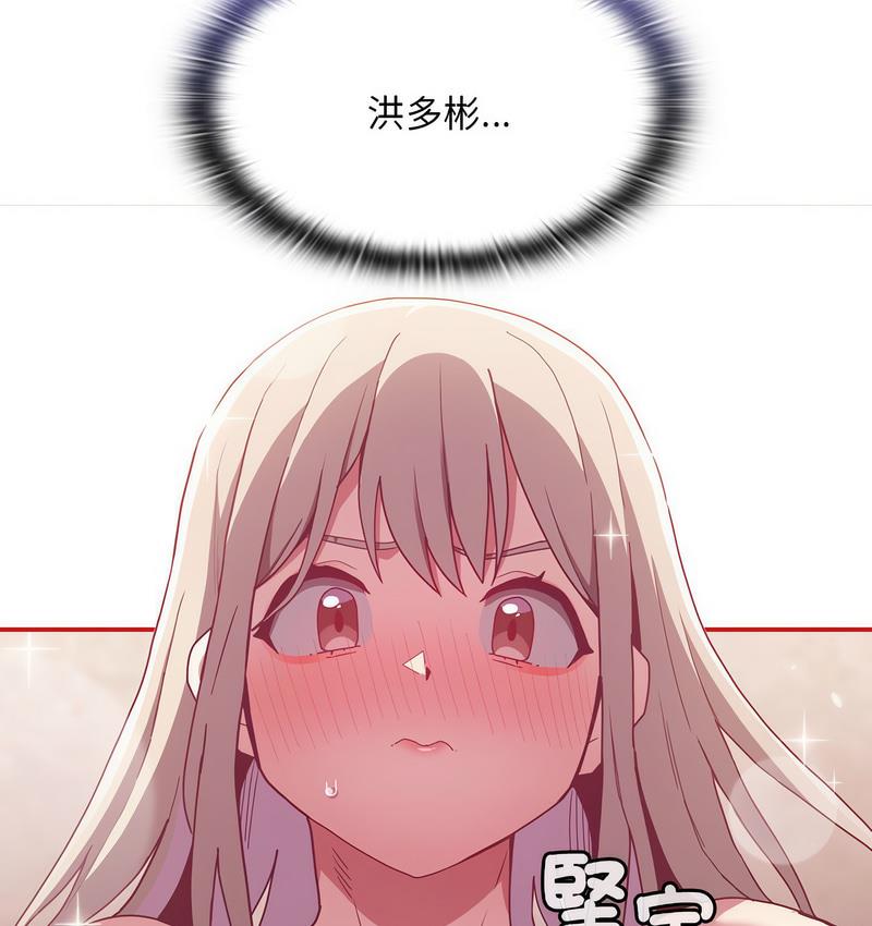 第71话 - 第33.jpg页