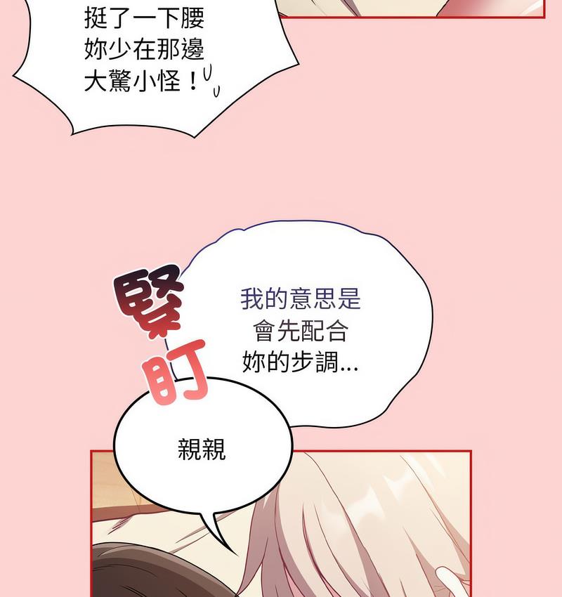 第71话 - 第49.jpg页