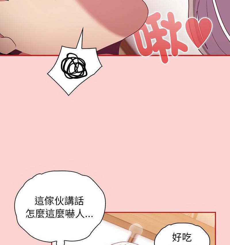 第71话 - 第52.jpg页