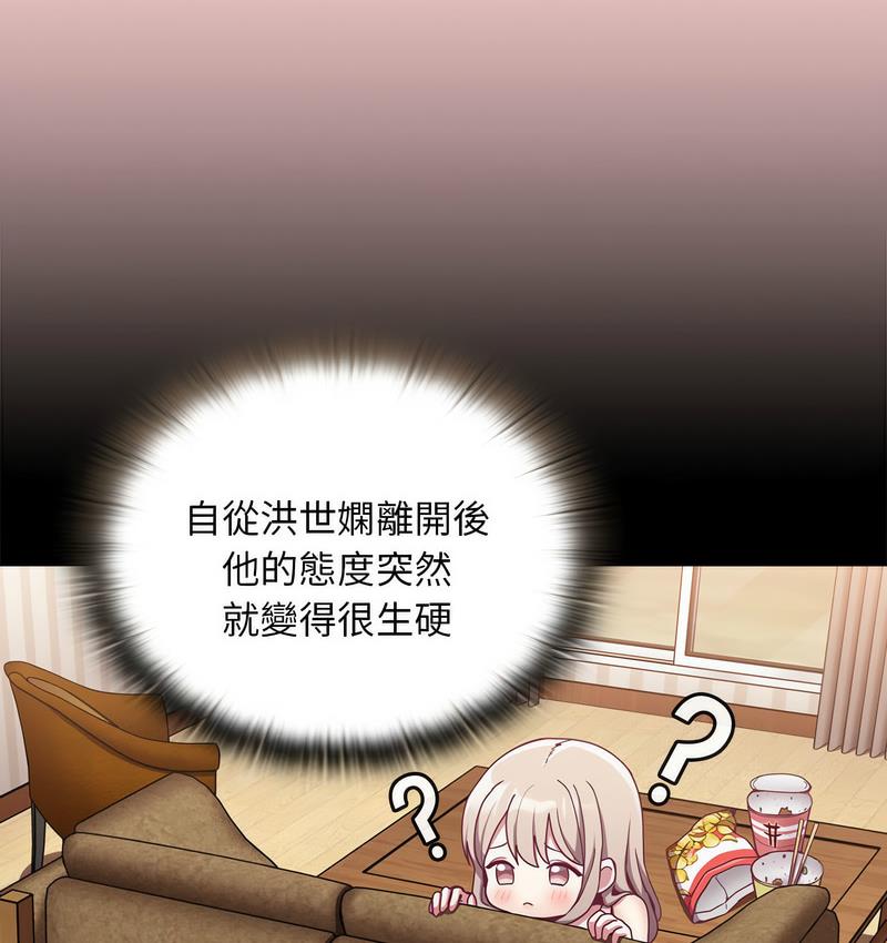 第71话 - 第57.jpg页
