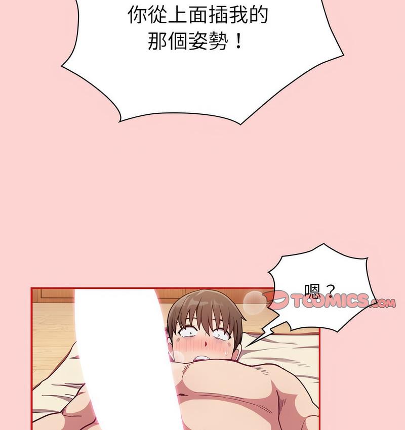 第71话 - 第68.jpg页