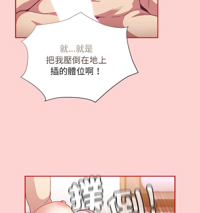 第71话 - 第69.jpg页