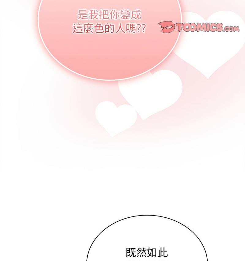 第71话 - 第86.jpg页