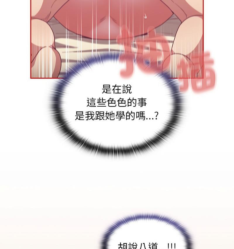 第71话 - 第90.jpg页