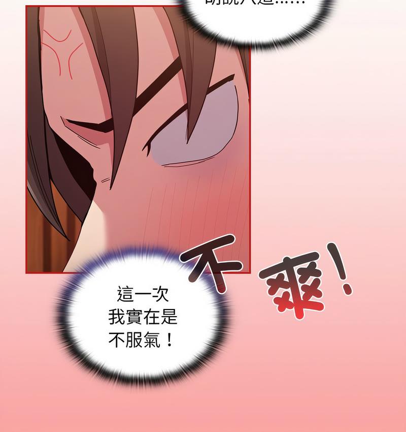 第71话 - 第91.jpg页