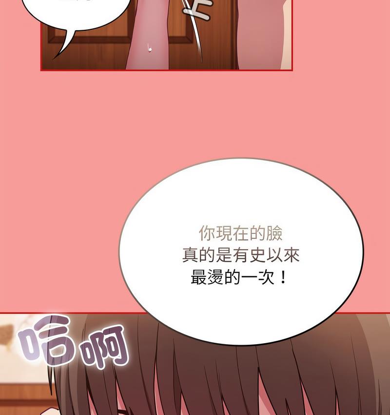第71话 - 第95.jpg页