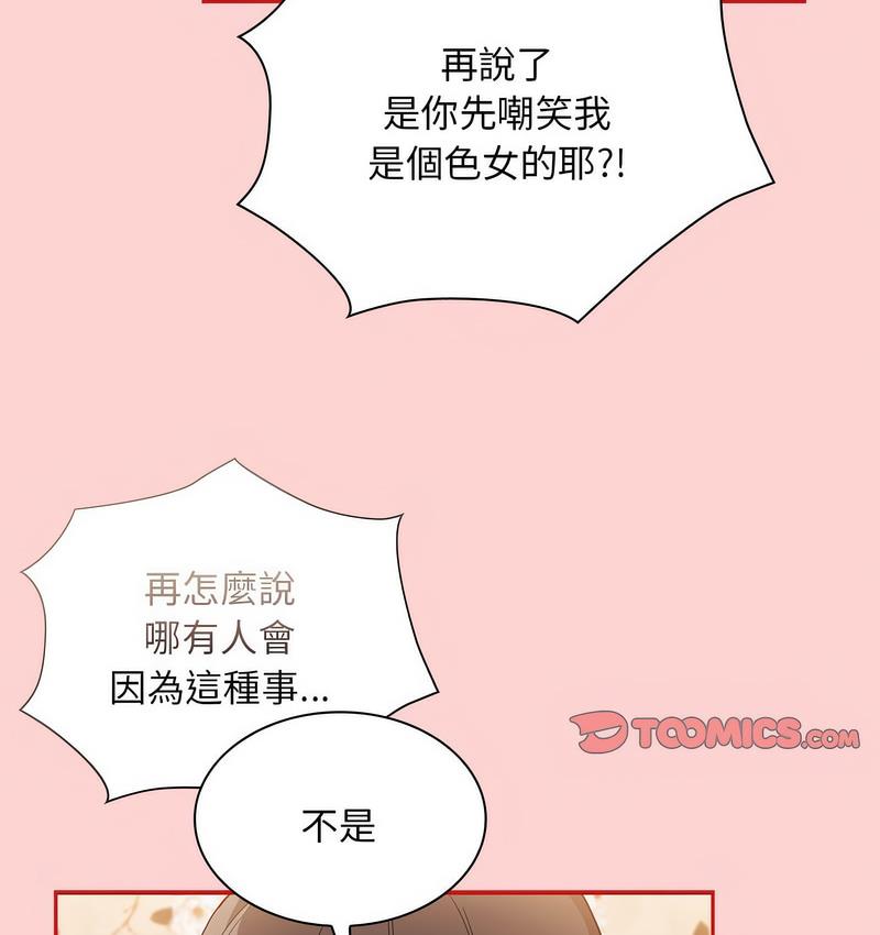 第71话 - 第122.jpg页