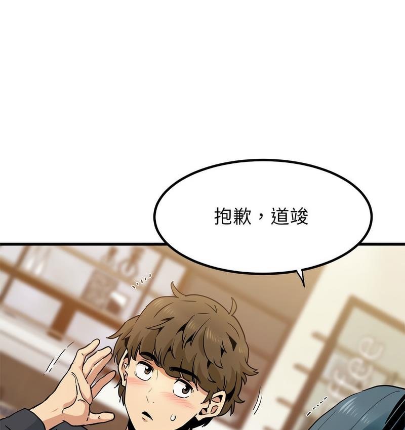 第14话 - 第8.jpg页
