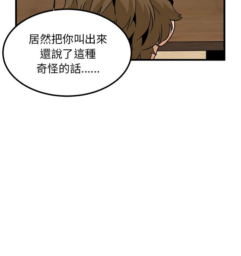 第14话 - 第13.jpg页