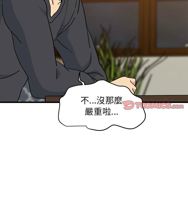 第14话 - 第15.jpg页