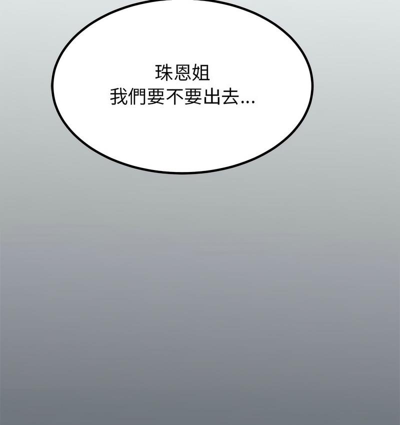 第14话 - 第44.jpg页
