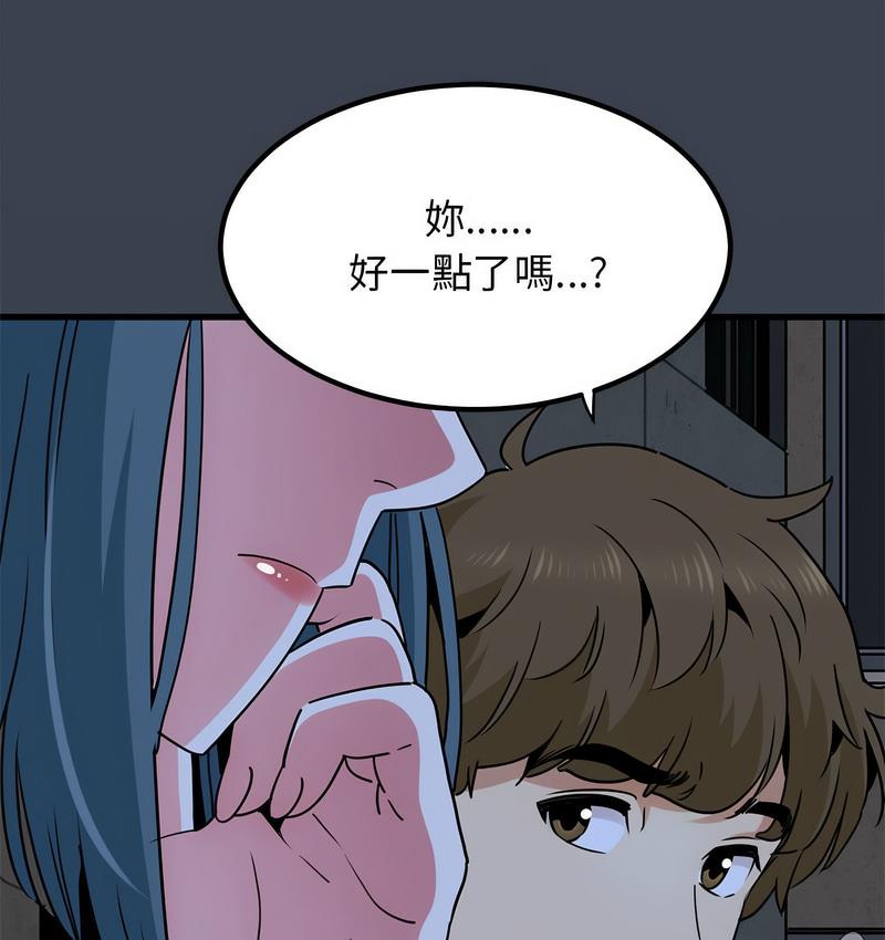 第14话 - 第52.jpg页