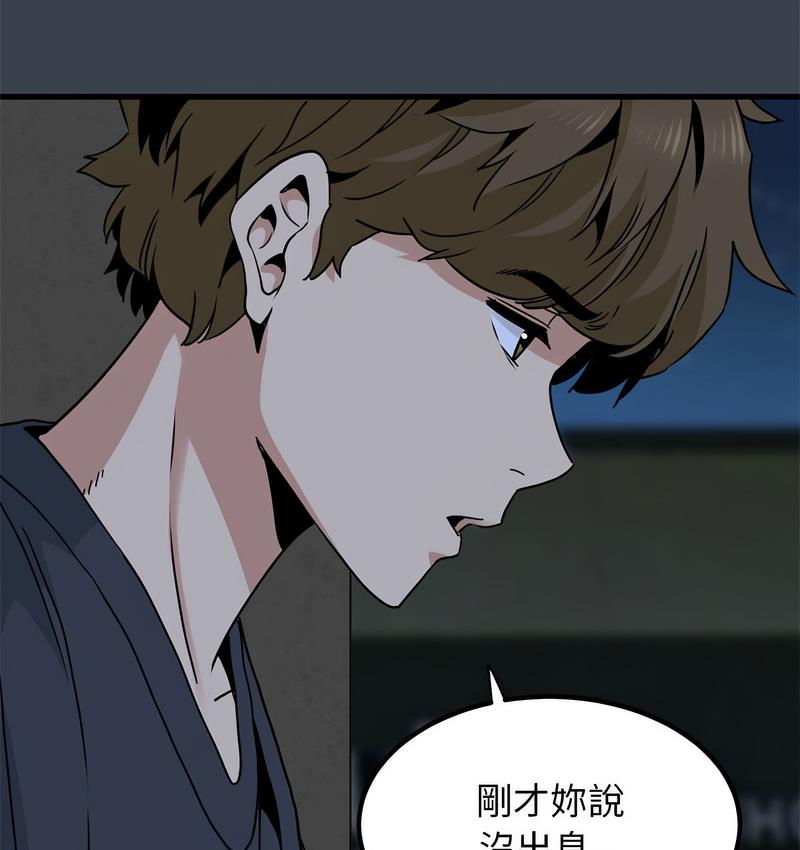 第14话 - 第58.jpg页