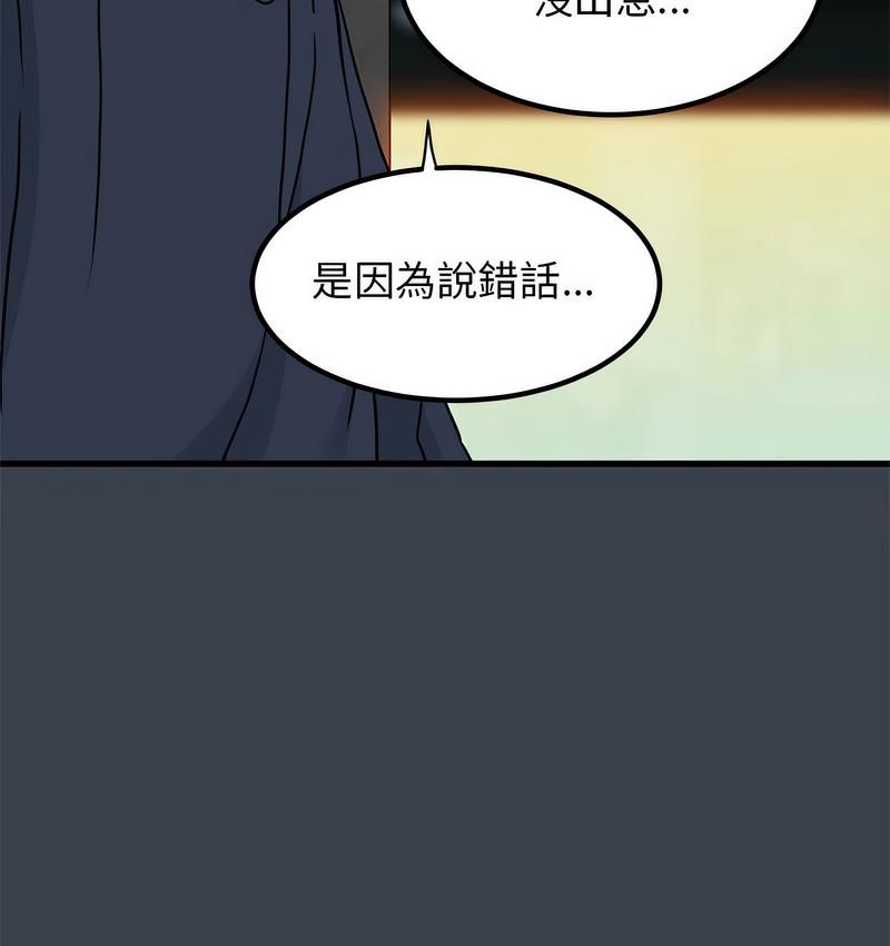 第14话 - 第59.jpg页