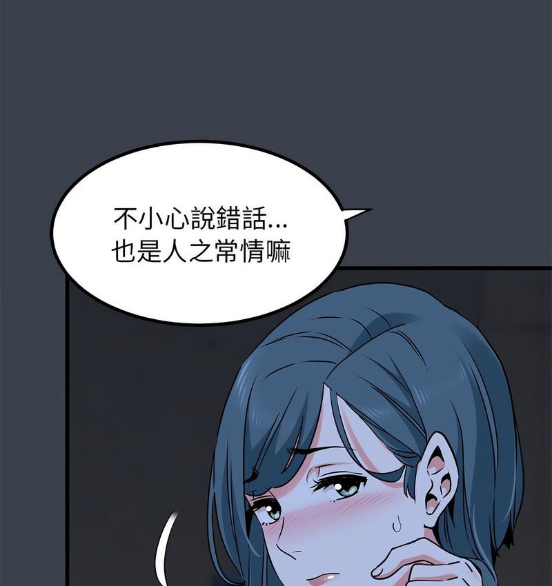 第14话 - 第60.jpg页