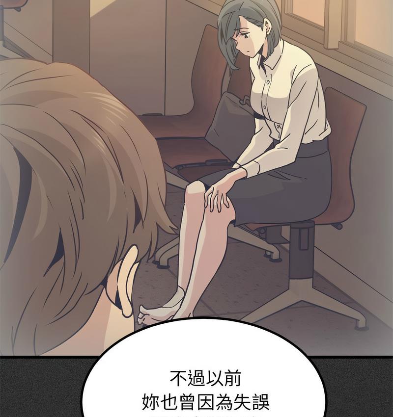 第14话 - 第66.jpg页
