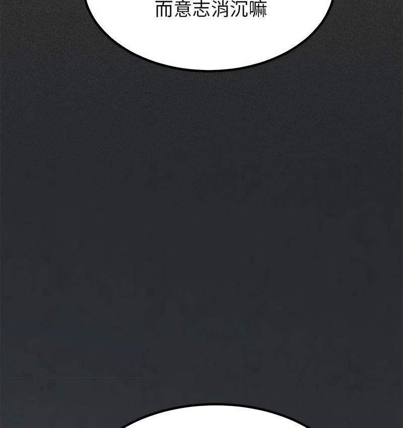 第14话 - 第67.jpg页