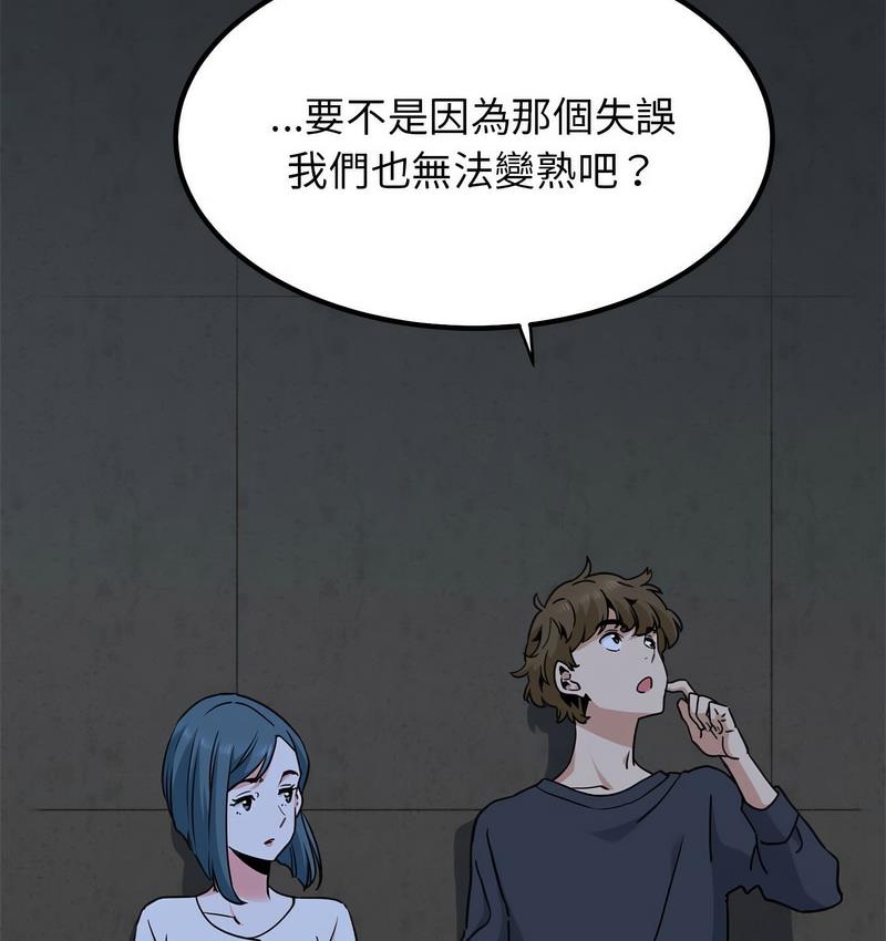 第14话 - 第68.jpg页