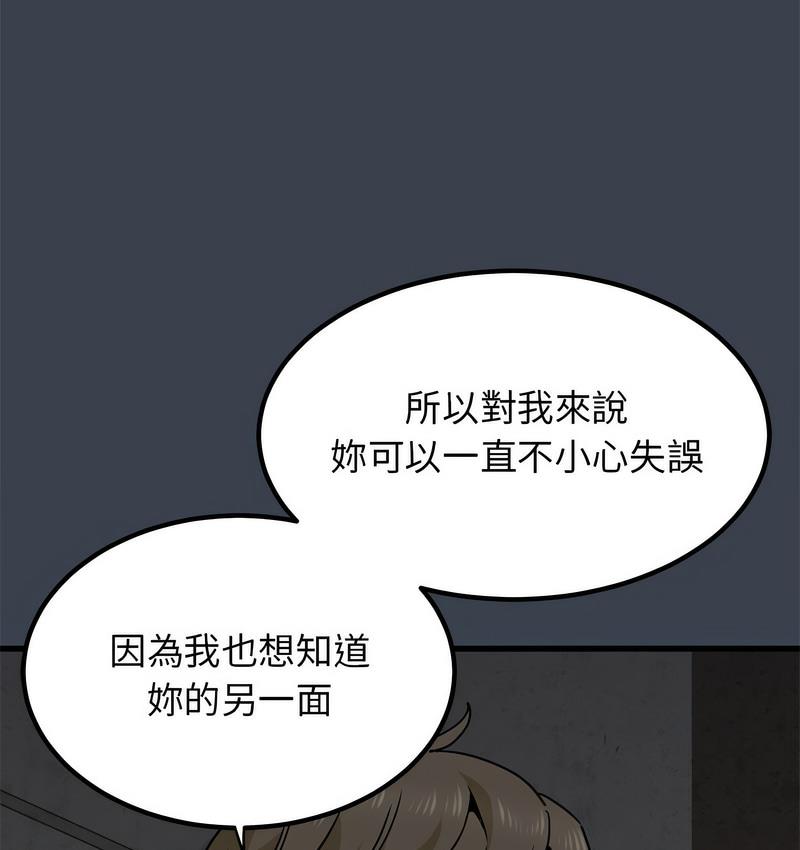 第14话 - 第70.jpg页