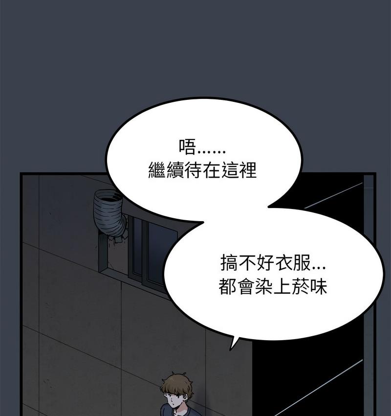 第14话 - 第80.jpg页
