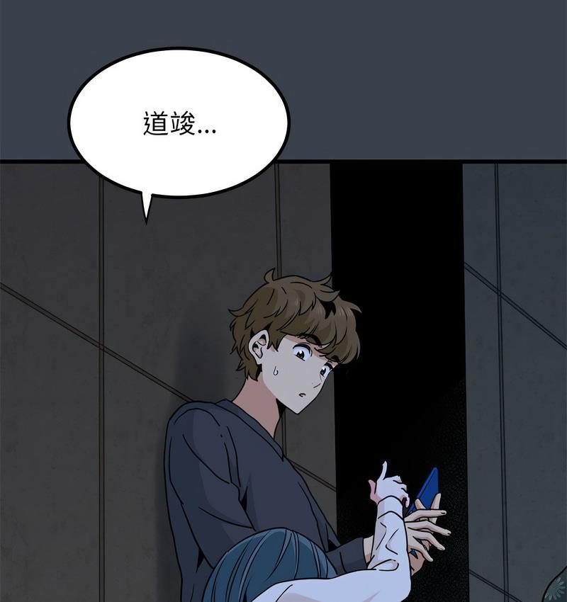 第14话 - 第85.jpg页