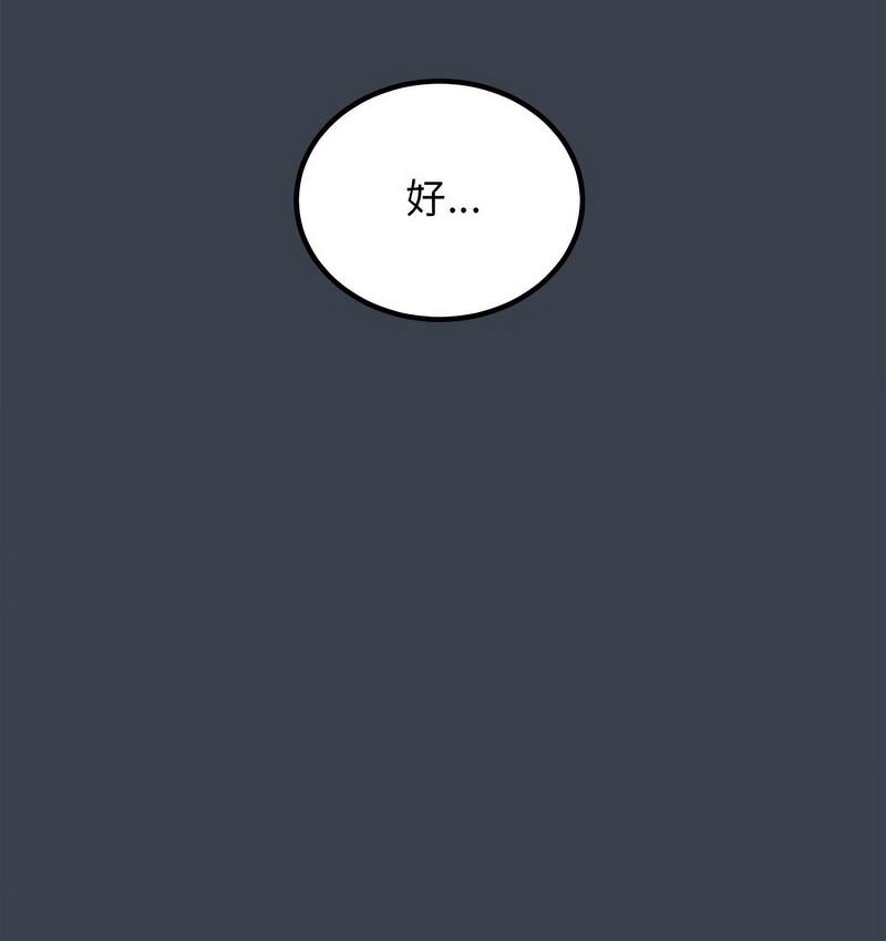 第14话 - 第94.jpg页