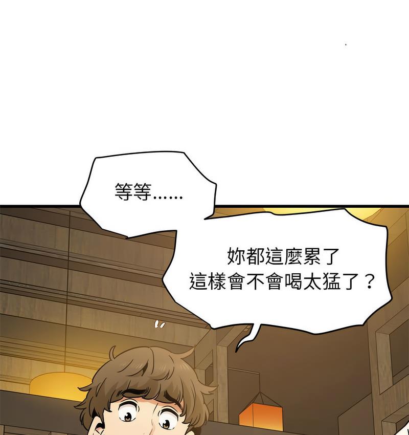 第14话 - 第100.jpg页