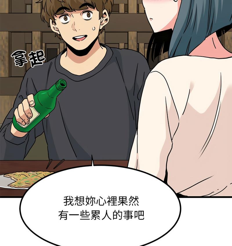 第14话 - 第106.jpg页