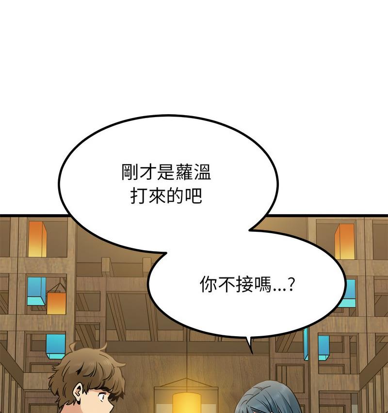 第14话 - 第121.jpg页
