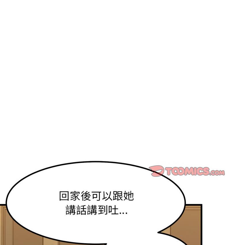 第14话 - 第123.jpg页
