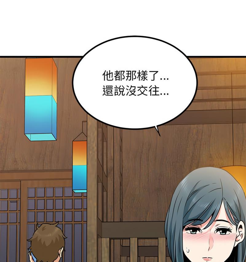 第14话 - 第155.jpg页