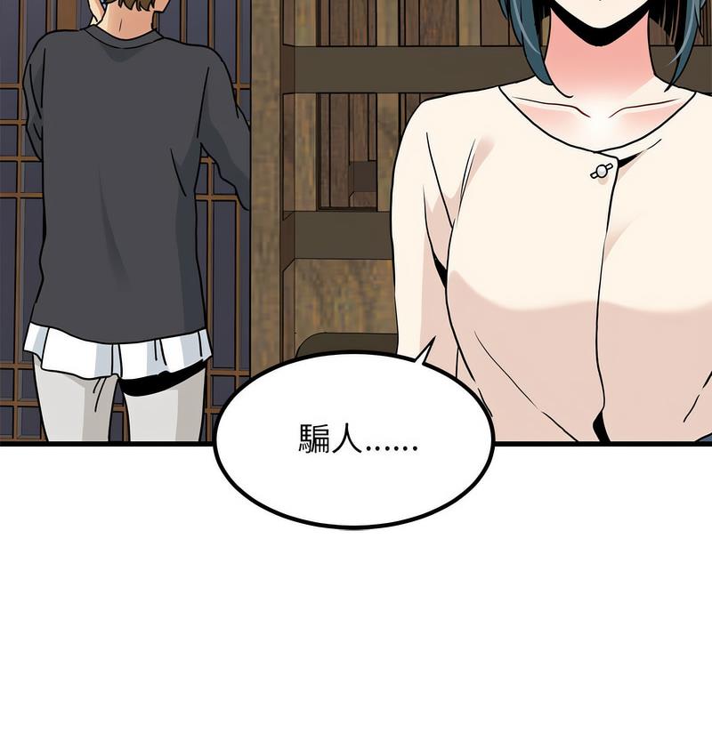 第14话 - 第156.jpg页