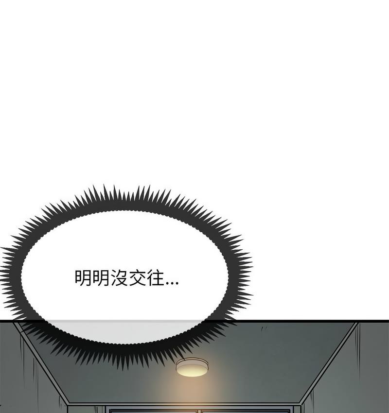 第14话 - 第166.jpg页