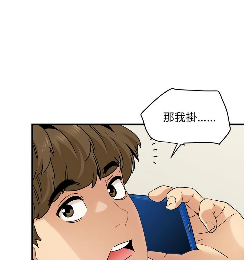 第14话 - 第173.jpg页