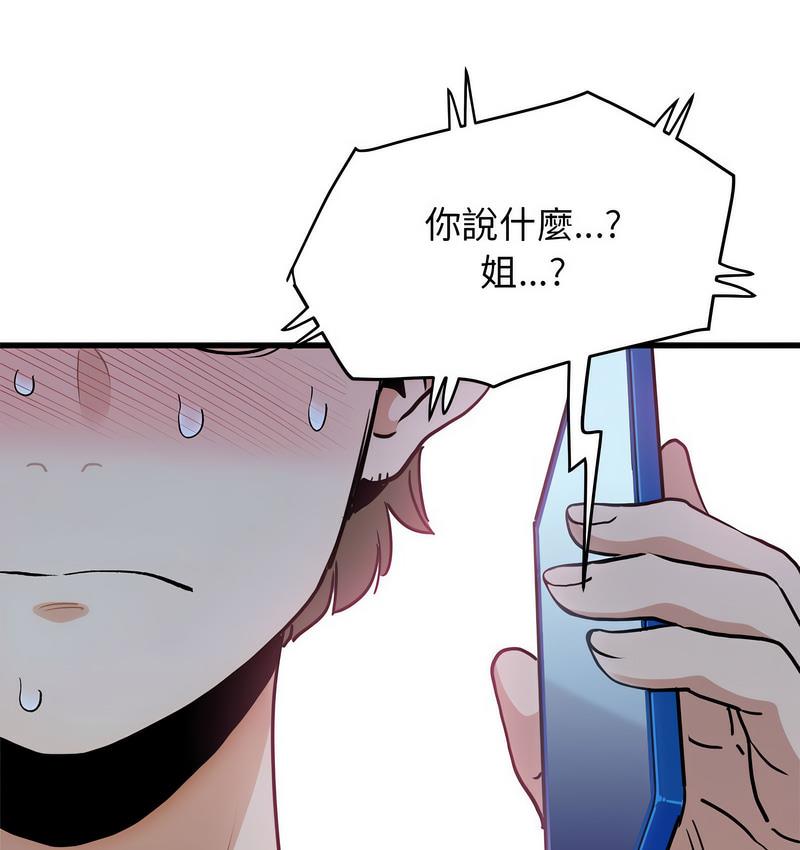 第14话 - 第184.jpg页