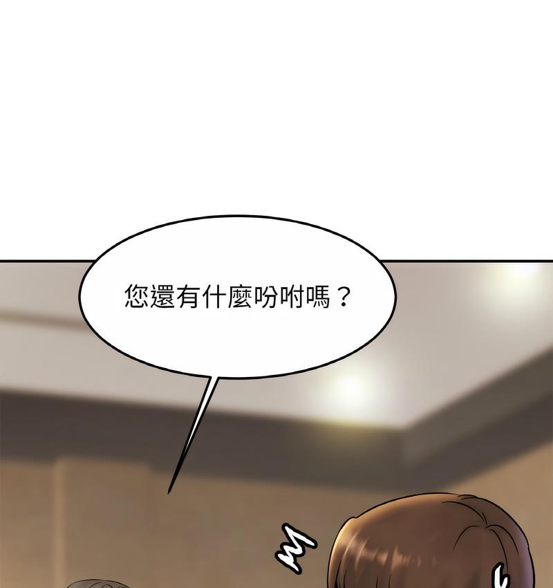 第27话 - 第47.jpg页