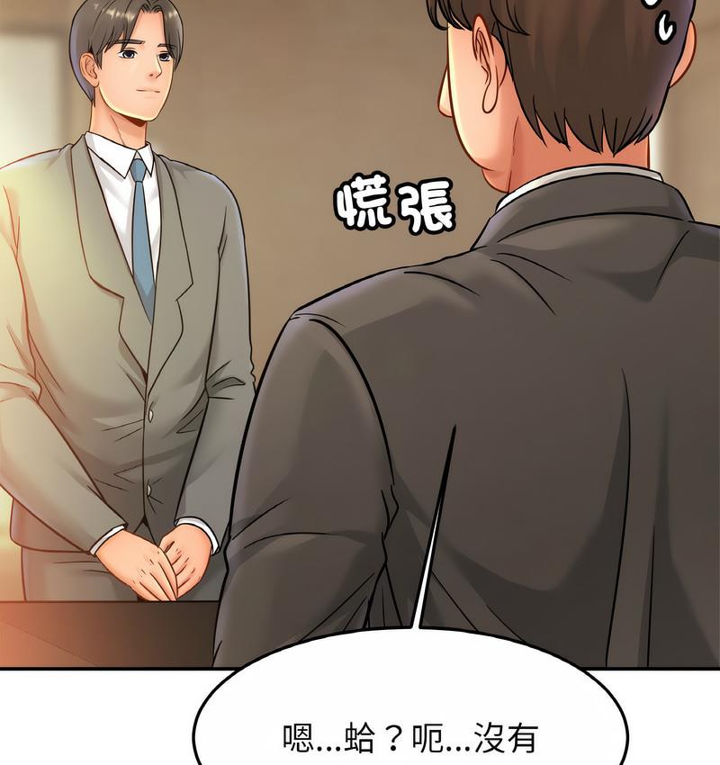 第27话 - 第48.jpg页