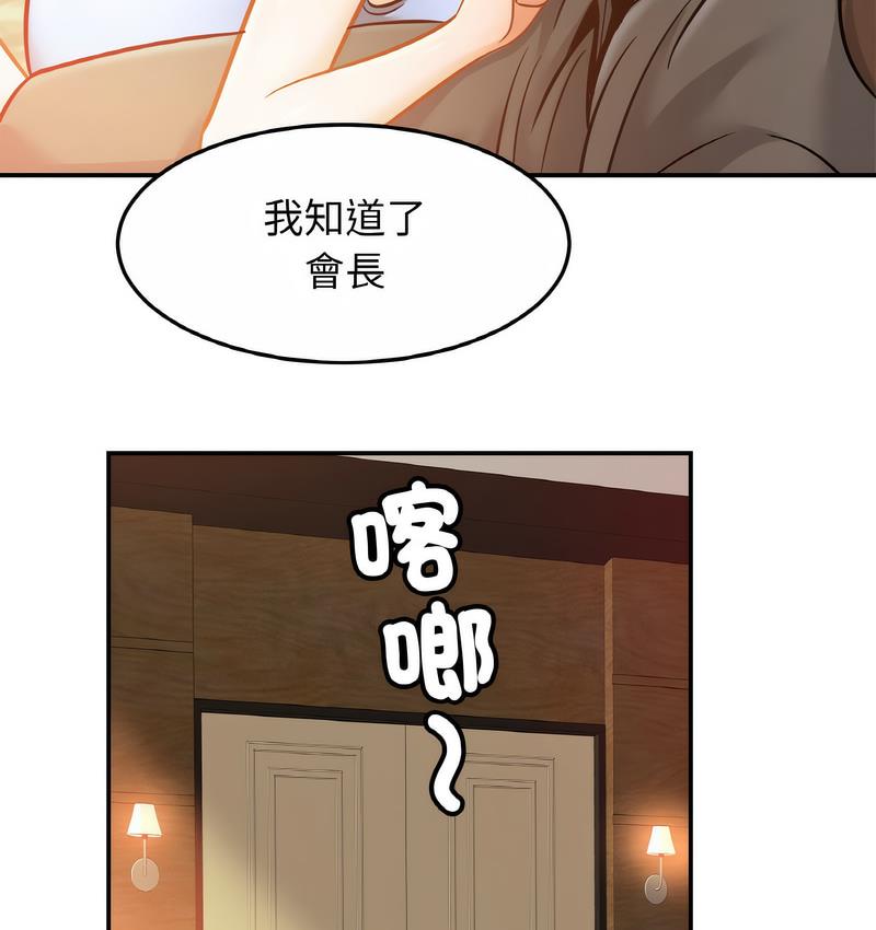 第27话 - 第53.jpg页