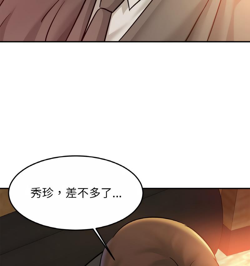 第27话 - 第57.jpg页