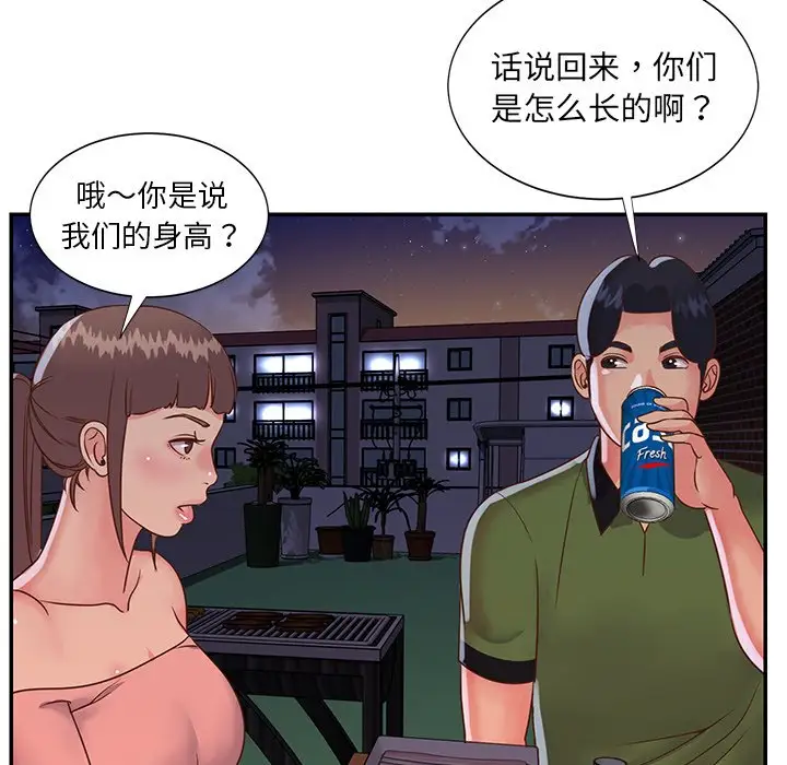 第16话 - 第51.jpg页